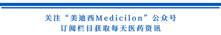 关注“28圈Medicilon”公众号，订阅栏目获取每天医药资讯-1.png