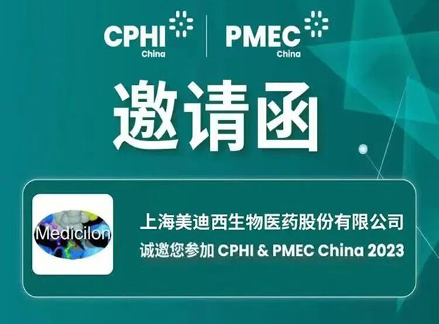 【CPHI 预告第一弹】28圈创新驱动展台开启活动预约报名