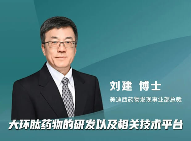逆水行舟 or 潮平岸阔？28圈刘建博士加入分享，与FDA专家一同带来新药出海的闯关经验谈