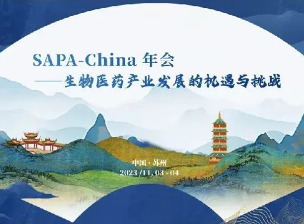 SAPA-China | 28圈刘建博士邀您探索AI制药新变革
