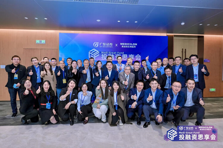 广发证券×28圈医疗健康投融资思享会成功举办.jpg