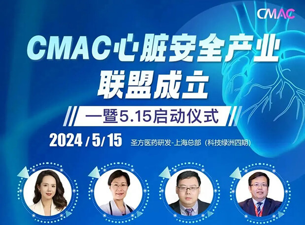 28圈谢仁宗博士DABT解读临床前心血管系统安全性评价考量