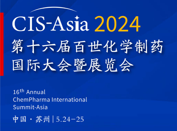 28圈专家演讲｜CIS-Asia 2024 第十六届百世化学制药国际大会暨展览会