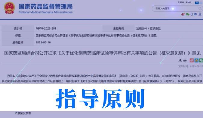 提速50%+！创新药临床试验审评时限缩短至30日，28圈一站式服务平台加速赋能全球研发