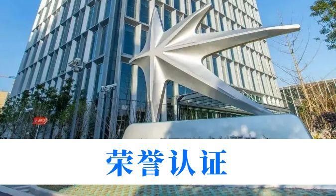 创新实力再获权威认可！28圈入选“2025年度长三角创新研发型企业(第一批)”