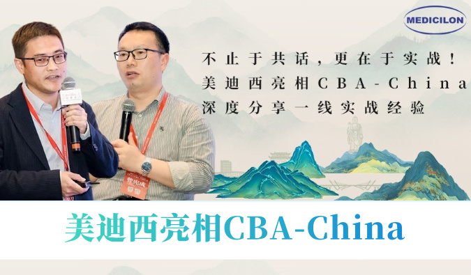 不止于共话细胞与基因治疗，更在于实战！28圈亮相CBA-China，深度分享一线实战经验